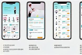 开云app最新下载截图3